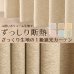 画像1: 2重織りの1級遮光カーテン5088 断熱カーテン イージーオーダー 1枚入り 【受注生産A】 (1)