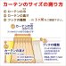 画像9: 【送料無料】ミラーレースカーテン4257無地ホワイト 夜も外から見えにくい断熱保温UVカット率92.4％ 175サイズ【受注生産A】 (9)
