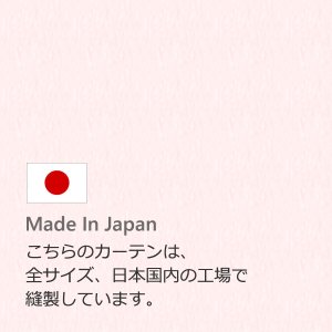 画像8: 【送料無料】ミラーレースカーテン4257無地ホワイト 夜も外から見えにくい断熱保温UVカット率92.4％ 175サイズ【受注生産A】