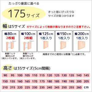 画像3: 【送料無料】カーテン 遮光 1級 2級 3級 9色 175サイズ 防炎加工 二重織り ストライプ 5316 カーテン 日本製 おしゃれ カーテン 1級遮光  2級遮光 3級遮光 遮熱 断熱 保温 間仕切り 防炎カーテン【受注生産A】