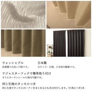 画像5: 豊かな光沢のストライプ柄2級遮光(3級遮光)カーテン5255 オーダーカーテン仕様 1窓単位 【受注生産A】