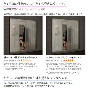 画像7: 【送料無料】ふわふわレースカーテン『ピクシー』4112　夜でも外から見えにくい UVカット イージーオーダー　1枚入り【受注生産A】