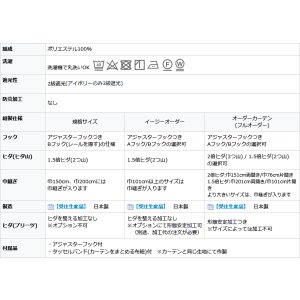 画像14: 豊かな光沢のストライプ柄2級遮光(3級遮光)カーテン5255 オーダーカーテン仕様 1窓単位 【受注生産A】