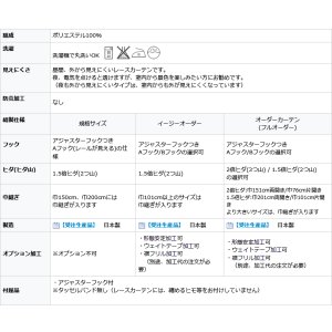 画像16: 昼間外から見えにくい　ストライプ&二色ボーダーミラーレースカーテン4137アイボリー　規格サイズ【受注生産A】17l