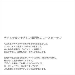 画像6: 昼間外から見えにくい　ストライプ&二色ボーダーミラーレースカーテン4137アイボリー　規格サイズ【受注生産A】17l