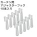 画像1: ★カーテン用アジャスターフック 10本入り【在庫品】メール便可(購入数10まで) (1)