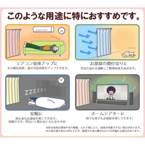 画像4: 【送料無料】URACO(うらこ)カーテンセット 完全遮光 遮光率100％ 1級遮光・断熱省エネ・防音カーテンと断熱UVカットミラーレース　規格サイズ【受注生産A】