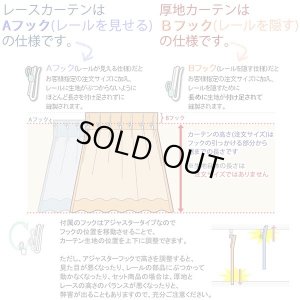 画像12: 送料無料 カーテン セット 遮光1級 防炎加工 + ミラーレース 防炎カーテンセット 無地 断熱 遮熱 保温  + 夜見えにくい UVカット 5410 4355 規格サイズ 巾100cm厚地2枚+レース2枚　幅80・150・200cm厚地1枚+レース1枚 【受注生産A】