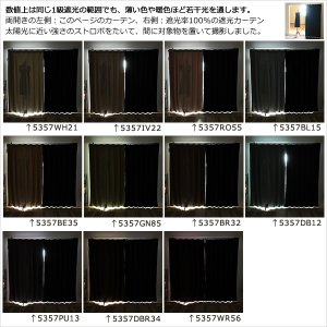 画像13: 遮光カーテン 遮光1級 無地 程よい光沢感 ざっくり風合い 断熱 保温 日本製 おしゃれ 二重織り 5357 EPO(エポ) 規格サイズ 【受注生産A】17d
