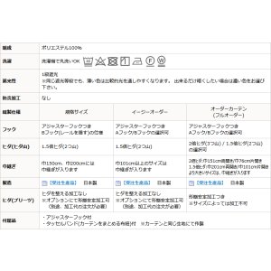 画像18: 遮光カーテン 遮光1級 無地 程よい光沢感 ざっくり風合い 断熱 保温 日本製 おしゃれ 二重織り 5357 EPO(エポ) オーダーカーテン仕様 1窓単位 【受注生産A】