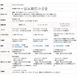 画像11: 昼間外から見えにくい防炎ミラーレースカーテン「シーサー」4106ホワイト　規格サイズ【受注生産A】