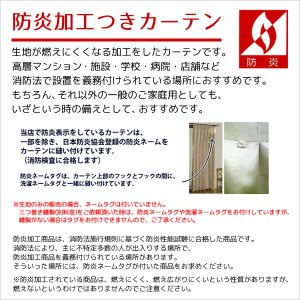 画像2: ★無地フルダル防炎加工つき1級遮光カーテン5410/5210　既製品【在庫品】17d