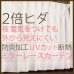 画像1: 選べる2倍ヒダ断熱防炎UVカットミラーレースカーテン4177/4193　オーダーカーテン仕様　1窓単位【受注生産A】 (1)