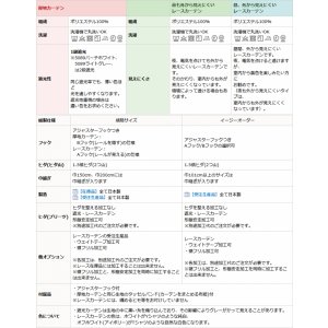 画像14: ●【送料無料】高機能スペシャルセット　1級(2級)遮光防炎加工カーテンとミラーレース　規格サイズ【受注生産A】