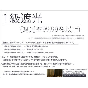 画像6: ★素材感がある無地防炎1級(2級)遮光カーテン5089　既製品【在庫品】