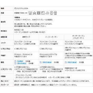 画像12: ★素材感がある無地防炎1級(2級)遮光カーテン5089　既製品【在庫品】