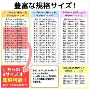 画像3: ●【送料無料】高機能スペシャルセット　1級(2級)遮光防炎加工カーテンとミラーレース　規格サイズ【受注生産A】