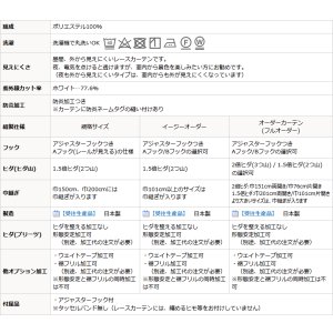 画像16: 昼間外から見えにくい防炎加工つきストライプミラーレースカーテン4185　イージーオーダー　1枚入り【受注生産A】