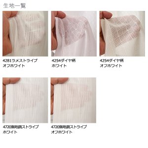 画像5: 「カーテン生地のみ販売」　選べる！2倍ヒダレースカーテン特価 昼間外から見えにくいミラー　生地巾約200cm 【1cm単位の価格です】kl50