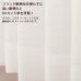 画像3: ★送料無料 夜も外から見えにくい断熱UVカットミラーレースカーテン 4223ホワイト 既製品【在庫品】17l (3)