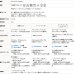 画像13: 夜も外から見えにくい断熱UVカットミラーレースカーテン 4223ホワイト　オーダーカーテン仕様　1窓単位【受注生産A】 (13)