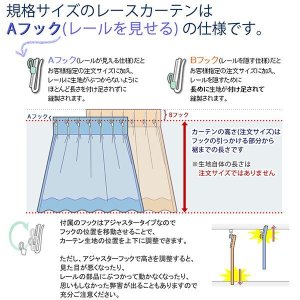 画像15: ★送料無料 レースカーテン ミラー 30サイズ アウトレット 夜でも見えにくい 断熱 遮熱 UVカット ミラーレース ミラーカーテン 「チャーター」4297ホワイト 幅100cm2枚組 幅150・200cm1枚入り お得サイズ 幅100・150・200センチ【在庫品】