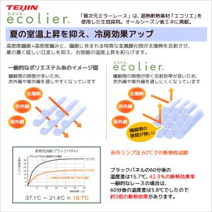 画像11: 【送料無料】 レースカーテン ミラー UVカット率99.5％ 見えにくい 断熱 遮熱 保温 4263ホワイト ストライプ柄 日本製 オーダーカーテン仕様　1窓単位【受注生産A】