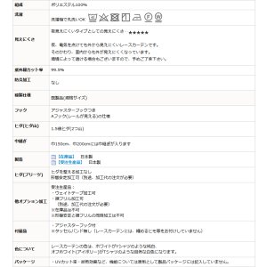 画像19: ★【送料無料】 レースカーテン ミラー UVカット率99.5％ 見えにくい 断熱 遮熱 保温 4263ホワイト ストライプ柄 日本製  既製品【在庫品】