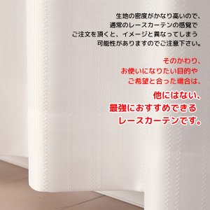 画像5: 【送料無料】 レースカーテン ミラー UVカット率99.5％ 見えにくい 断熱 遮熱 保温 4263ホワイト ストライプ柄 日本製 オーダーカーテン仕様　1窓単位【受注生産A】