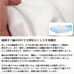 画像7: 【送料無料】 レースカーテン ミラー UVカット率99.5％ 見えにくい 断熱 遮熱 保温 4263ホワイト ストライプ柄 日本製 オーダーカーテン仕様　1窓単位【受注生産A】