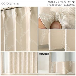 画像10: 形態安定加工つき ジャガード織り 花の縁取りのリーフ柄 2級遮光カーテン イージーオーダー 1枚入り 【受注生産A】