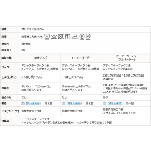 画像14: 「カーテン生地のみ販売」 形態安定加工つき ジャガード織り 小花のモチーフ柄 5359 「カルモ」 2級遮光 3級遮光カーテン 生地巾約150cm 【1cm単位の価格です】