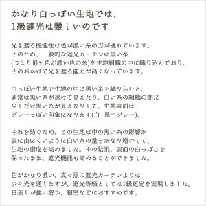 画像6: 遮光カーテン 白 オフホワイト 1級遮光 無地 防炎加工 二重織り シンプル 日本製 おしゃれ 5282オフホワイト イージーオーダー 1枚入り 【受注生産A】