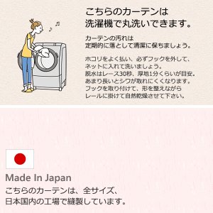 画像15: 遮光カーテン 白 オフホワイト 1級遮光 無地 防炎加工 二重織り シンプル 日本製 おしゃれ 5282オフホワイト 規格サイズ 【受注生産A】17d
