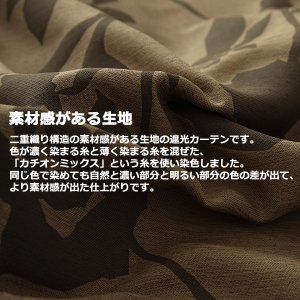 画像4: 【送料無料】カーテン 2級遮光 バラ柄 つた柄 プリント 日本製 175サイズ 8974 おしゃれ 薔薇 ばら 遮熱 断熱 保温 【受注生産A】