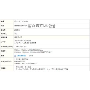 画像11: 【送料無料】カーテン 2級遮光 バラ柄 つた柄 プリント 日本製 175サイズ 8974 おしゃれ 薔薇 ばら 遮熱 断熱 保温 【受注生産A】