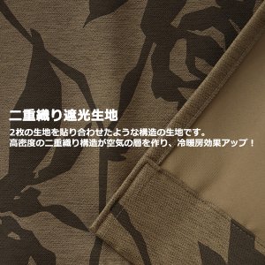 画像6: 【送料無料】カーテン 2級遮光 バラ柄 つた柄 プリント 日本製 175サイズ 8974 おしゃれ 薔薇 ばら 遮熱 断熱 保温 【受注生産A】