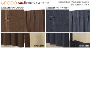 画像9: 「カーテン生地のみ販売」　完全遮光・断熱省エネ・防音カーテン URACO(うらこ)　生地巾約150cm 【1cm単位の価格です】