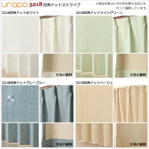 画像8: ★【送料無料】URACO(うらこ)カーテンセット 完全遮光 遮光率100％ 1級遮光・断熱省エネ・防音カーテンと断熱UVカットミラーレース　既製品【在庫品】17d 17l