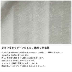 画像4: 「カーテン生地のみ販売」 形態安定加工つき ジャガード織り 小花のモチーフ柄 5359 「カルモ」 2級遮光 3級遮光カーテン 生地巾約150cm 【1cm単位の価格です】