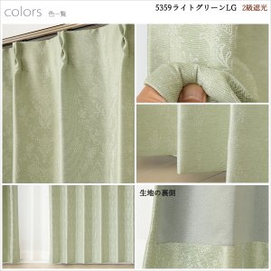 画像11: 形態安定加工つき ジャガード織り 小花のモチーフ柄 5359 「カルモ」 2級遮光 3級遮光カーテン オーダーカーテン仕様 1窓単位 【受注生産A】