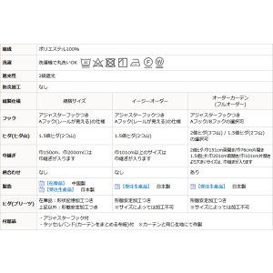 画像13: きらきら輝く箔プリント柄2級遮光カーテン5362 「モロック」形態安定加工 規格サイズ【受注生産A】