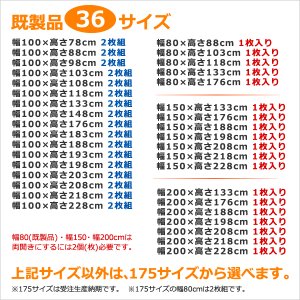 画像2: ★【送料無料】 レースカーテン ミラー UVカット率99.5％ 見えにくい 断熱 遮熱 保温 4263ホワイト ストライプ柄 日本製  既製品【在庫品】