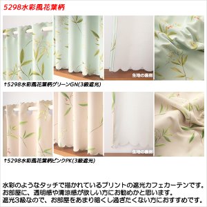 画像9: ★送料無料 カフェカーテン 遮光 目隠し プライバシー保護 おしゃれ プリント柄 巾(幅)140×高さ50・70・90cm丈 1枚入【在庫品】 メール便可(1枚まで)