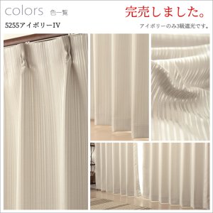 画像6: 豊かな光沢のストライプ柄2級遮光(3級遮光)カーテン5255 イージーオーダー 1枚入り 【受注生産A】