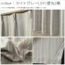画像9: 【送料無料】遮光 1級 2級「ケネス」5365 ストライプ柄 175サイズ カーテン 二重織り 遮光 遮熱 断熱 保温 クラシカル【受注生産A】 (9)
