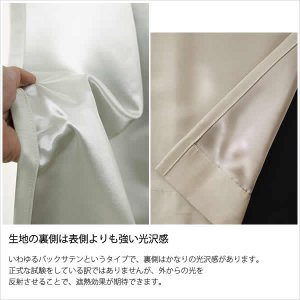 画像8: 【送料無料】カーテン 2級・3級遮光 さりげない光沢 落ち着きのある色合い 175サイズ 無地 8365 スコット 日本製 おしゃれ 遮光 2級 3級 遮熱 断熱 保温 【受注生産A】