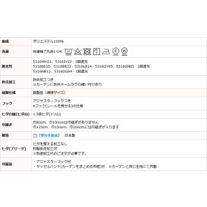 画像18: 【送料無料】カーテン 遮光 1級 2級 3級 9色 175サイズ 防炎加工 二重織り ストライプ 5316 カーテン 日本製 おしゃれ カーテン 1級遮光  2級遮光 3級遮光 遮熱 断熱 保温 間仕切り 防炎カーテン【受注生産A】