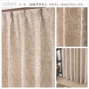画像7: クラシカルな王朝柄ジャガードカーテン5196 規格サイズ 【受注生産A】17d