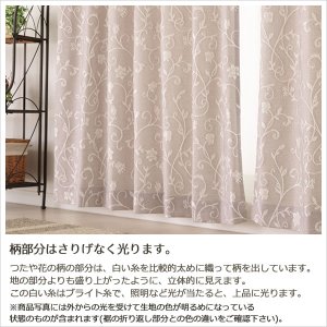 画像6: さりげなく光るつた柄ジャガードカーテン5242 規格サイズ 【受注生産A】17d